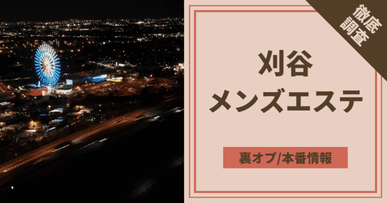 高級デリヘルって本番が当たり前ってほんと？日給や採用基準もまとめてチェック | 風俗求人メディアコラム｜風俗求人・高収入アルバイト情報！