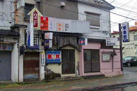 釧路（栄楽街）飲食店と風俗店が密集する一画です。 – 古今東西舎