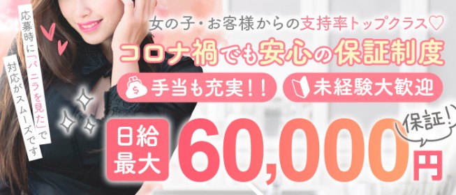 古川の風俗男性求人・バイト【メンズバニラ】