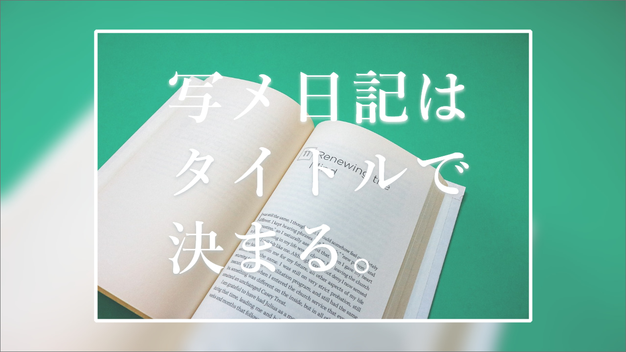 動画写メ日記の撮り方・コツを公開！おすすめ動画編集アプリの使い方もあわせてチェック - バニラボ