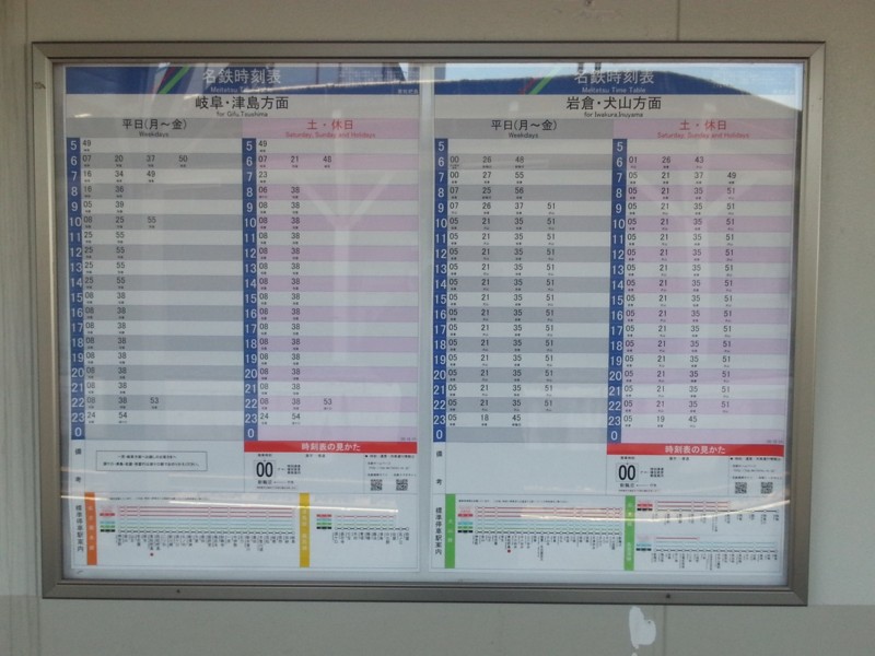 東枇杷島站- 維基百科，自由的百科全書