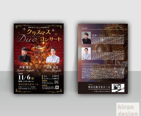 コンサートチラシ・フライヤーテンプレートで発表会や演奏会、音楽会、ライブのおしゃれなデザインを無料で作成！Canva