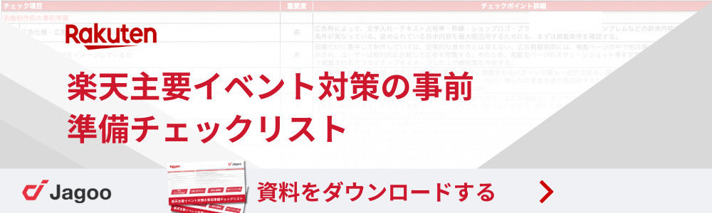 Qoo10のバナーデザイン - 20%メガポバナーストック高品質で参考になるバナーのまとめサイト
