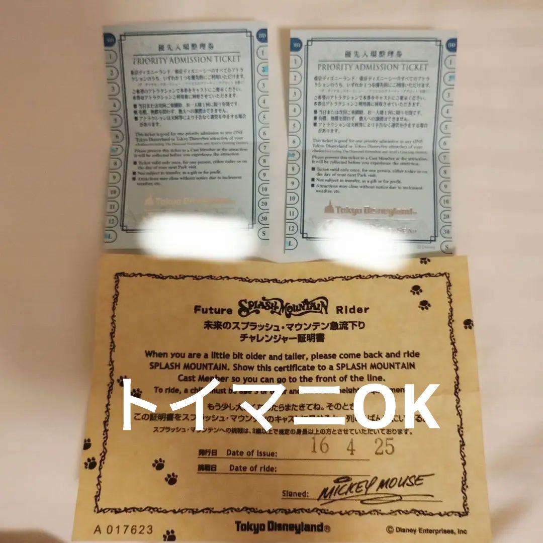 公式 東京ディズニーリゾート40周年記念プライオリティパス東京ディズニーリゾート