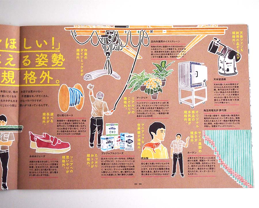 面白い商品パンフレット作成なら大阪の株式会社桶屋