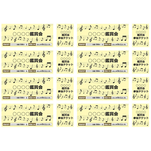 チケットのパワーポイント無料テンプレートOffice Hack