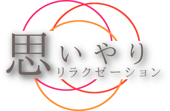 未経験OK!】イオン栃木店のリラクゼーションセラピスト求人 - 栃木県栃木市| | セラナビ