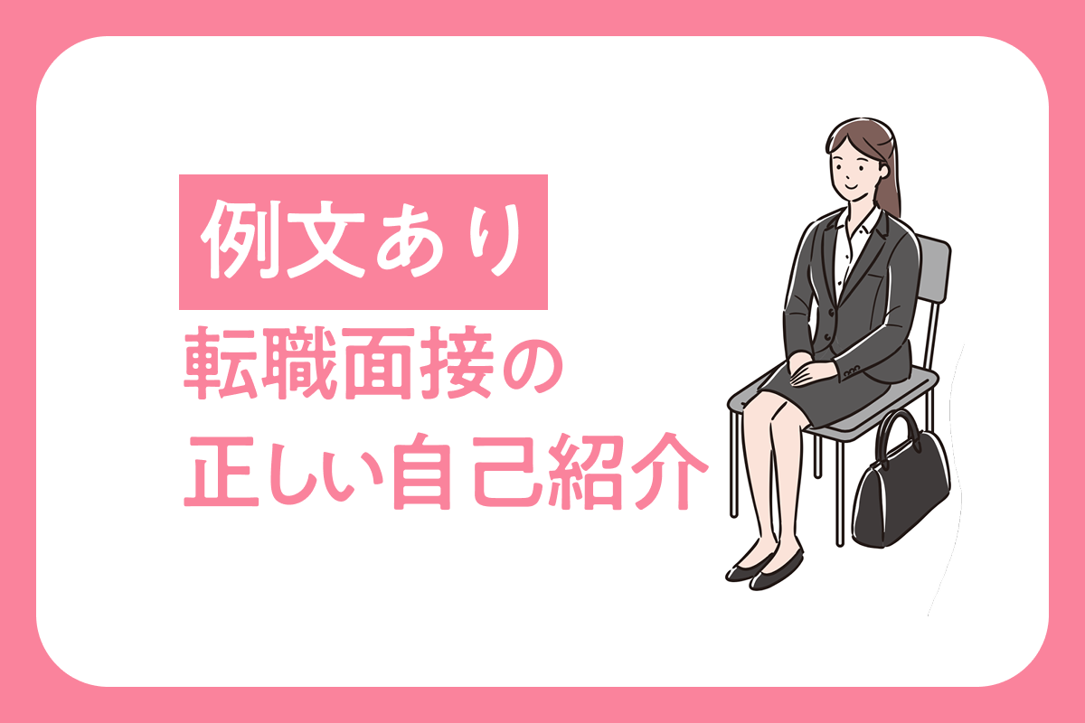 新卒1年目の転職は厳しい？リスクや成功させるポイントを解説！すべらない転職