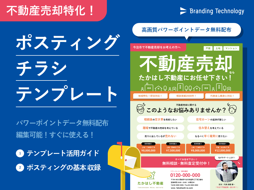 スポーツ新聞風チラシ作成テンプレート パワーポイント エンタメ＆スポーツ告知フリー素材、無料素材のDigipot