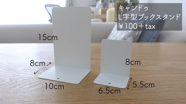 そんな使い方あったの⁈100均ブックエンドの「じゃない使い方」アイデア 後編hana's home- エキスパート - Yahoo!ニュース