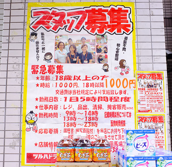 求人広告の無料デザインテンプレート