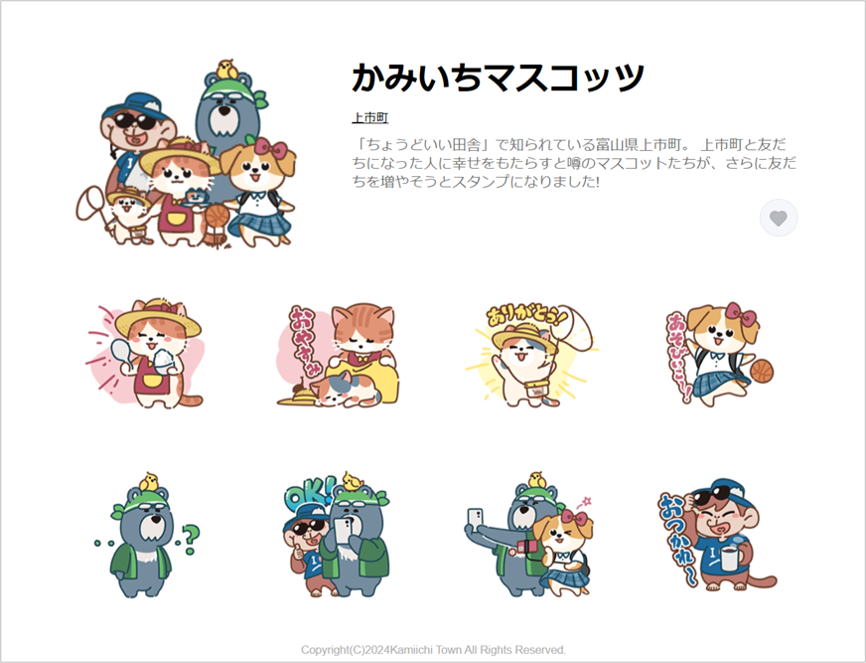 キャラクターの活用方法について学ぼう！株式会社LIG リグ DX支援・システム開発・Web制作