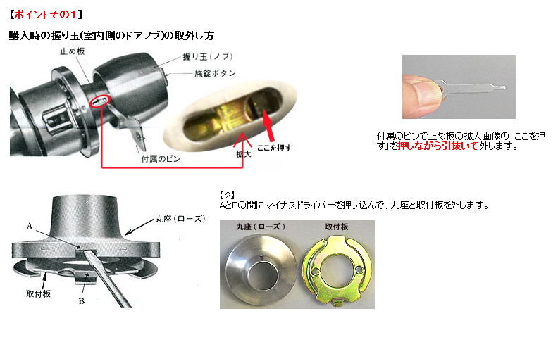 ウッドワン製ドアのレバーハンドル ドアノブ を交換してみようWOODONE ウッドワン マガジン広島の住宅建材メーカーWOODONE ウッドワン が発信する住宅オウンドメディア