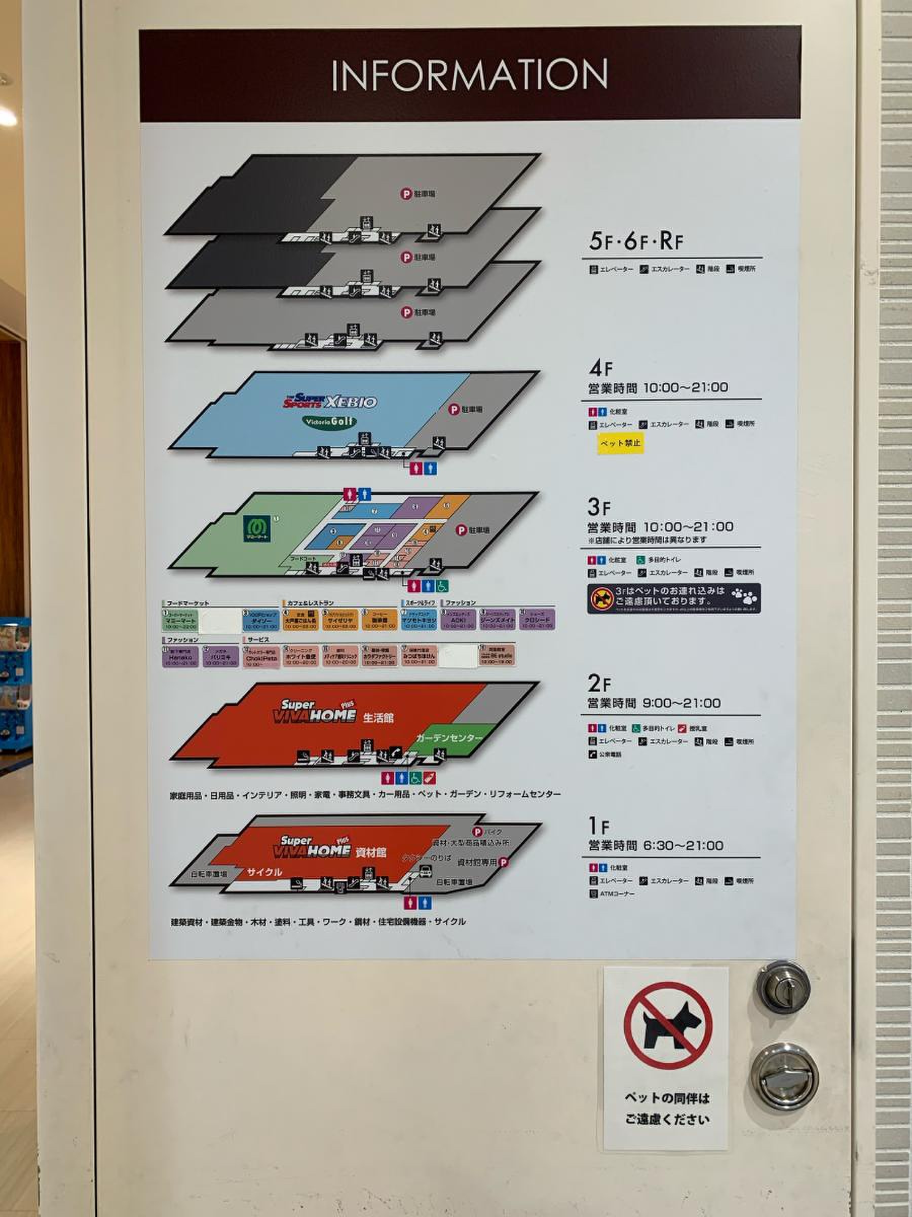 最大料金あり スーパースポーツゼビオビバモールさいたま新都心店周辺の時間貸駐車場 タイムズ駐車場検索
