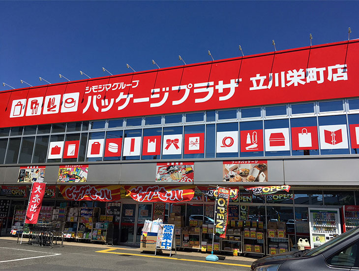 パッケージプラザ立川栄町店へ行くなら！おすすめの過ごし方や周辺情報をチェック | Holiday [ホリデー]