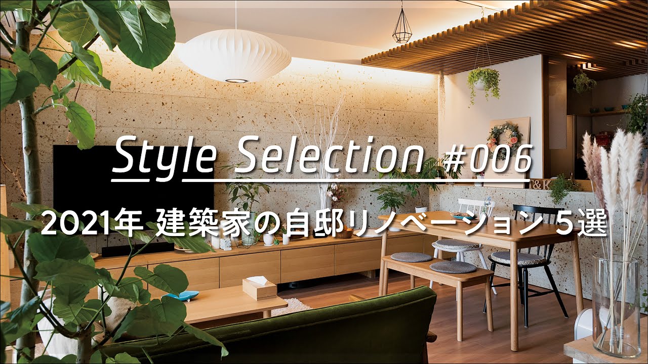 アイデアの宝庫「建築家の自邸」特集 – 建築家ポータルサイト KLASIC クラシック理想の注文住宅を建てよう。建築事例一覧、建築家 検索ならおまかせください