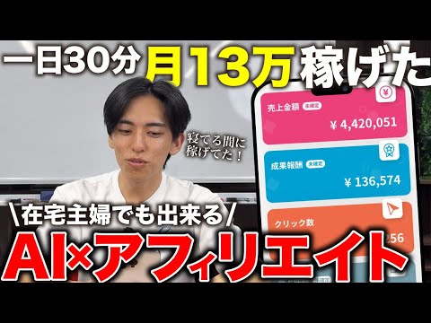 アフィリエイトで在宅副業！初心者でもできるやり方を詳しく解説！CheUP