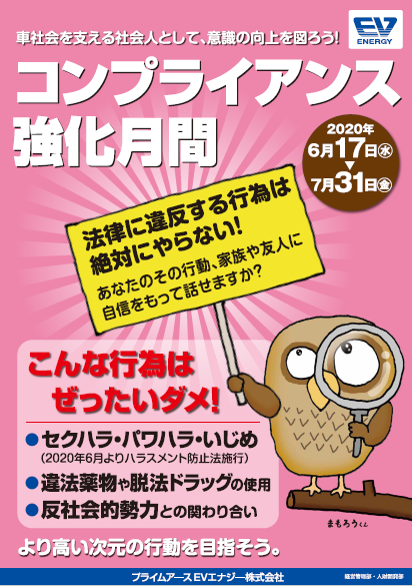 コンプライアンスポスターコンクールを開催しました! ユーモアなデザインからかっこいいデザインまで沢山のポスターが集まりました!その中で、優秀賞に選ばれた3点をご紹介いたします🥳 コンプライアンス意識する取り組みを行っていきます🤝ファーストトレード