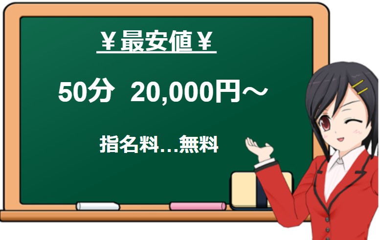 渋谷角海老の口コミ！風俗のプロが評判を解説！【渋谷ソープ】 | Onenight-Story[ワンナイトストーリー]