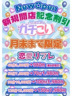 東京錦糸町秋葉原派遣型リフレJKリフレどっとこむ｜リフレ/秋葉原・神田【もえなび！】