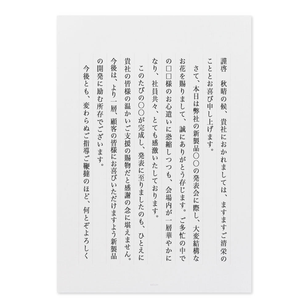 文例 例文お歳暮をいただいたお礼 取引先へ手紙の書き方