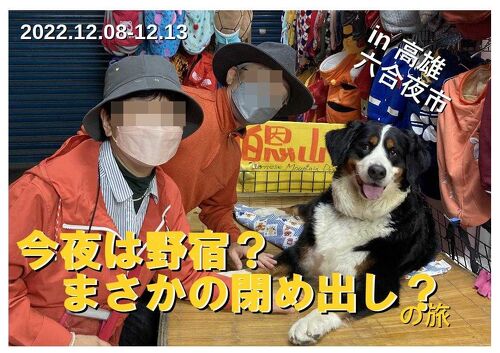 閉め出したタフィーポチ子の日記 Ⅱ