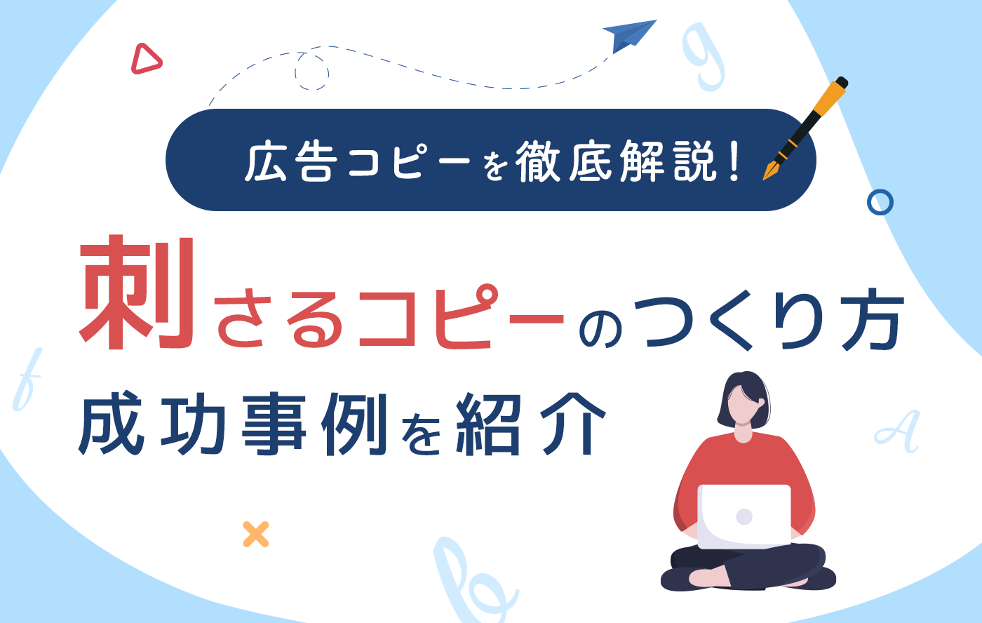 ボディコピーの書き方もう本文に悩まない 例文ありRICKBOOK