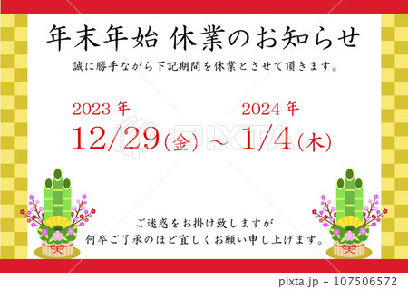 年末年始の休業のお知らせ – GPDダイレクト