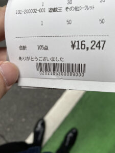 注意喚起 そのトレカパック、サーチされてるかも ？！トレカ詐欺情報局 by チーター刑事.INFO