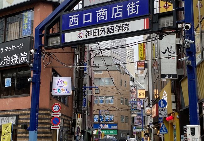 神田駅西口商店街入口のアーチ 写真素材3930524- フォトライブラリ