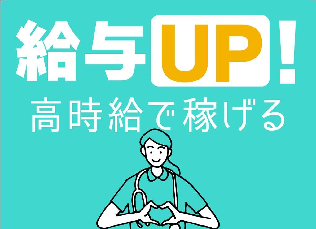 船橋市のアルバイト・バイト情報】日付：2024/05/20(月)～2024/05/20(月)、勤務時間：08:00～17:00、前払OK！高 時給1250交通費有彡西船橋駅集合の引越補助♪｜フルキャスト