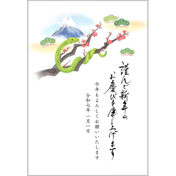 2025年・令和七年版 ビジネス年賀状の書き方・マナー・例文を紹介！セルマーケ
