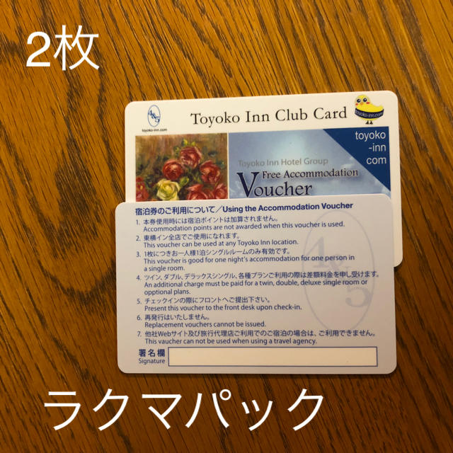 おはようございます☀ 本日は無料券ご利用の際の、領収書についてのご案内です。 2024年4月1日より、シングル無料宿泊券をご利用いただいた際の 領収書表示が変更となりました。