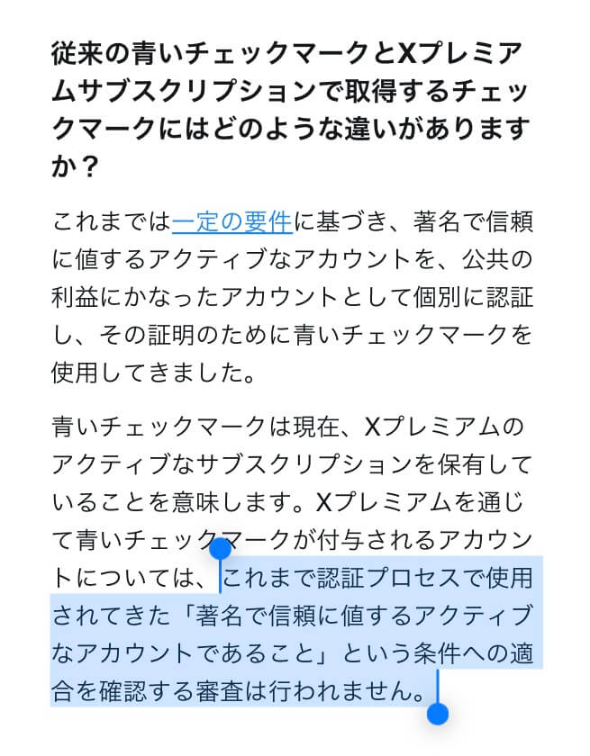 2024年最新 Twitter・Xの認証バッジとは？青・金バッジの違い・メリット・費用などを解説 キャンつく