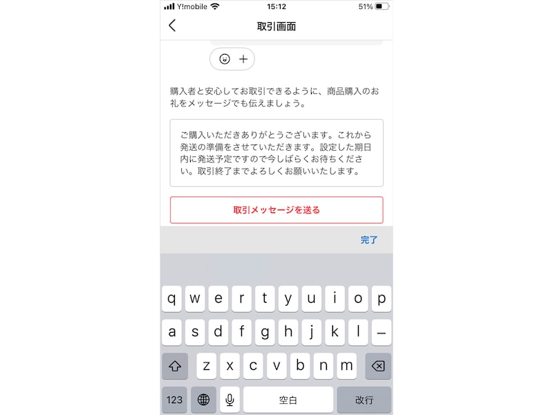 メルカリの「専用」とは？9割が知らないトラブル対策と便利な例文集