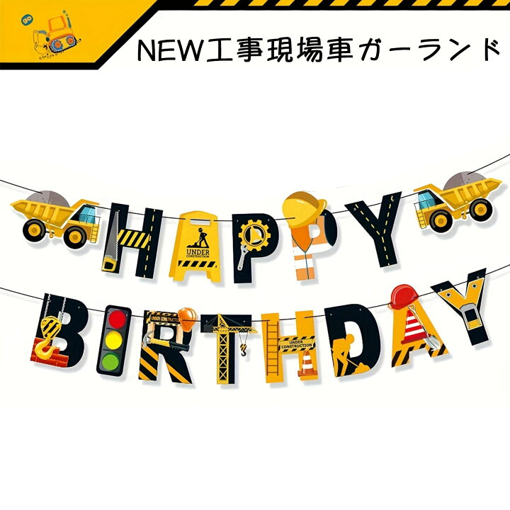 画用紙☆はたらくくるま 乗り物 働く車 画用紙 壁飾り 誕生日 トイトレ ペープサート 壁面飾り 男の子 保育士 知育 おもちゃ・人形snowdrop0521-shop 通販 8506087Creema クリーマ