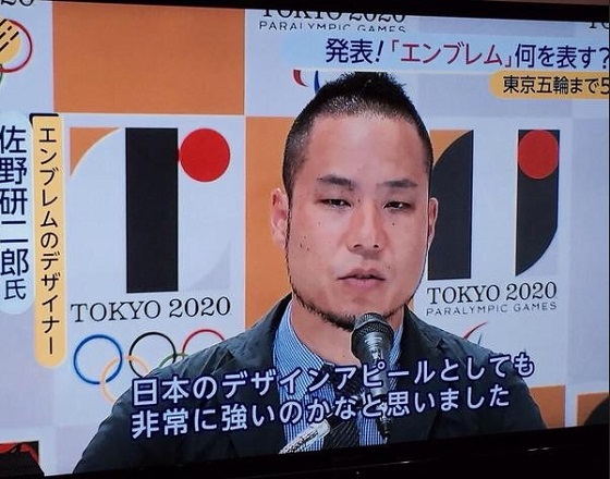 やっぱり 佐野研二郎パクリ画像集改訂版 確信犯