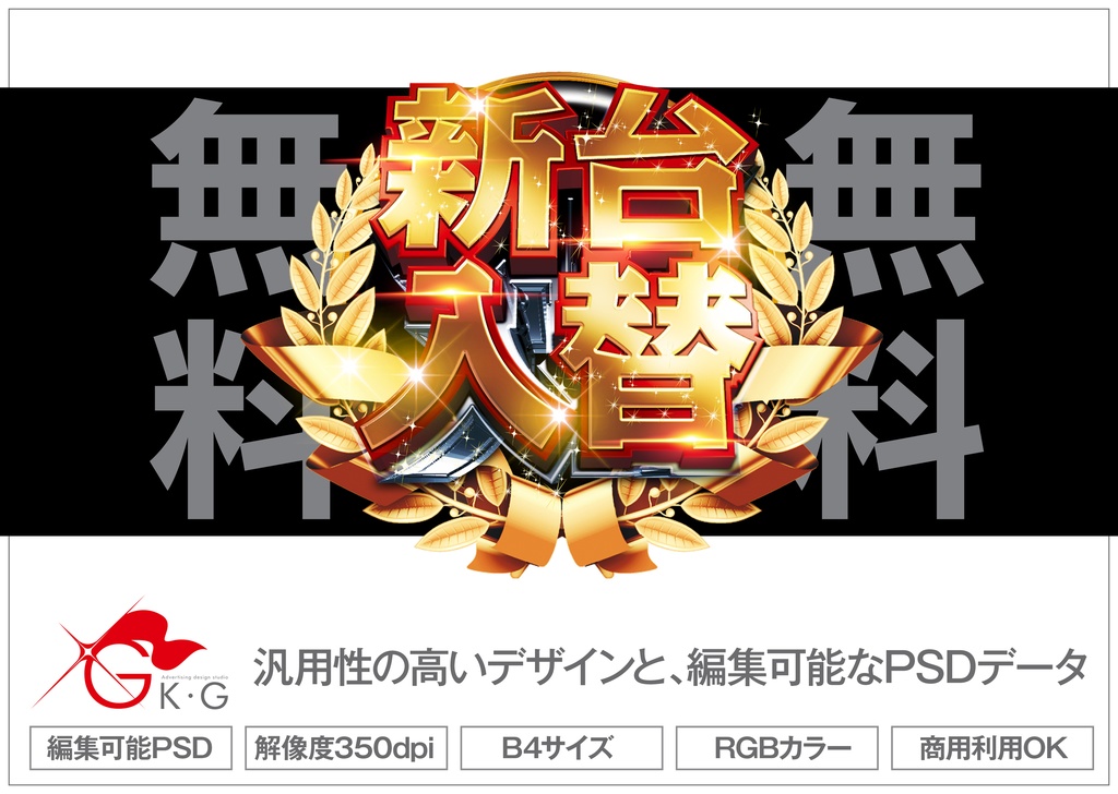 無料 自由に使ってOK！ パチンコ・パチスロのフリーイラスト素材集ぱちすとや - 特集DMMぱちタウン
