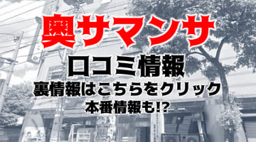 札幌市内・すすきのでピンクコンパニオン体験談！レンタルルームでぬるりと二次会コースを堪能！｜スーパーコンパニオン宴会旅行なら宴会ネット