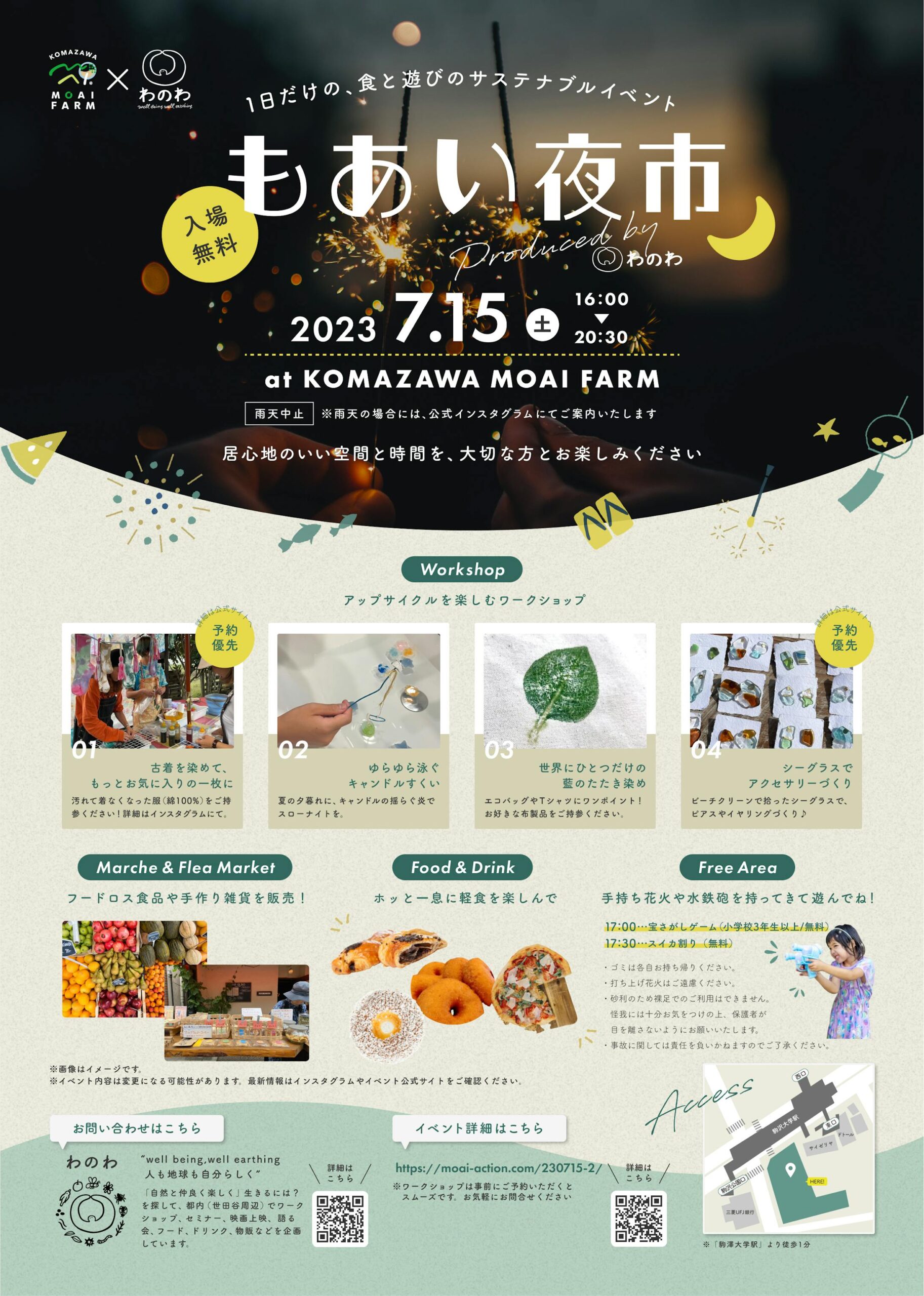 ２大イベントチラシ～ハロウィンデザイン～