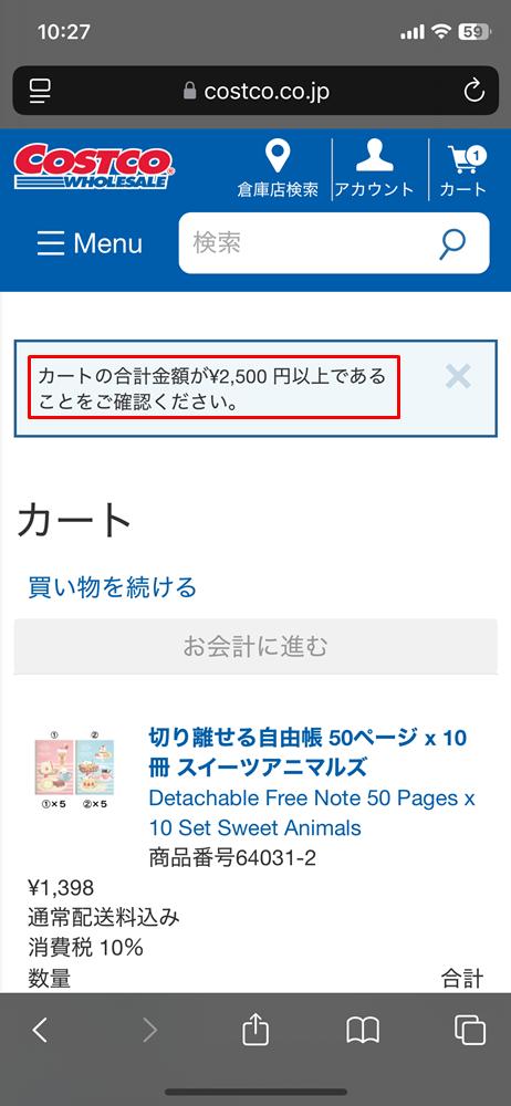 コストコ iPhoneでApple Payがレジで使えるようになった！マフィンのコストコ手帖