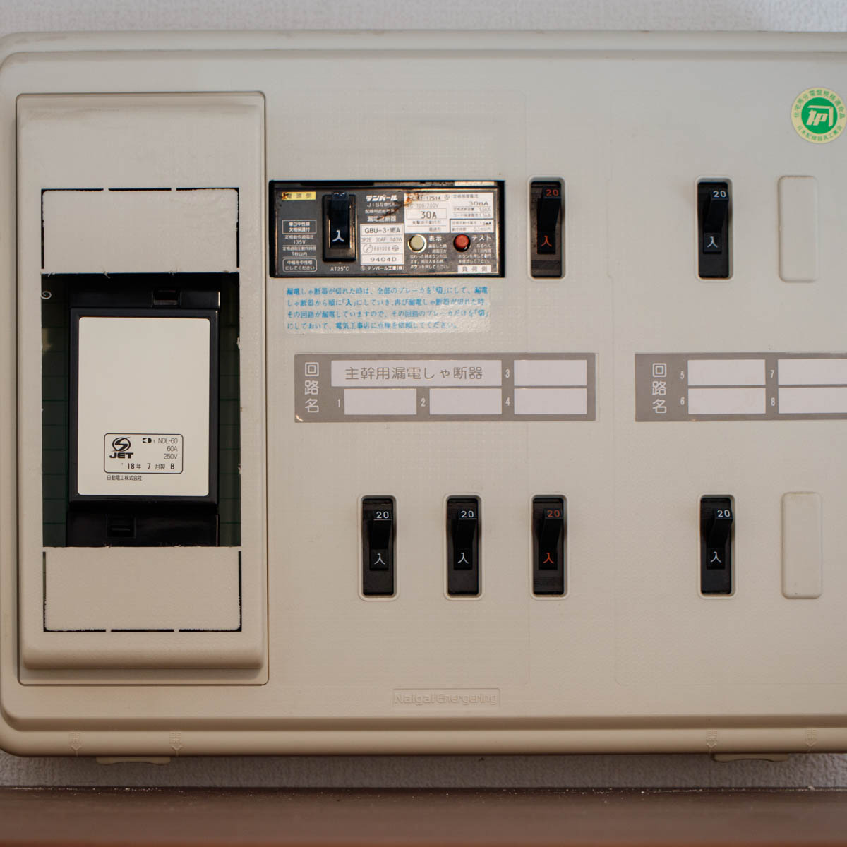 ご家庭のアンペアチェック東北電力