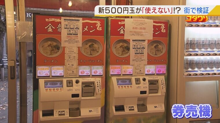 裏ワザ 「実は、うちの自販機・」 - チケット・外貨両替エクスプレス 金券ショップ チケットライフ買取オンラインショップ