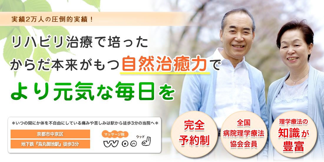 烏丸御池駅より徒歩2分】≪女性限定≫完全個室のプライベートサロンが私のサロンに。エステ・整体・マッサージに。【minoriba】 | minoriba