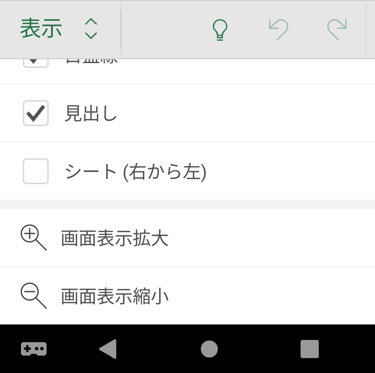 スプレッドシートのスクロールを固定枠で行う方法：行や列を固定するITツールの匠