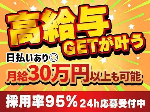 西条の黒服求人・ボーイ求人