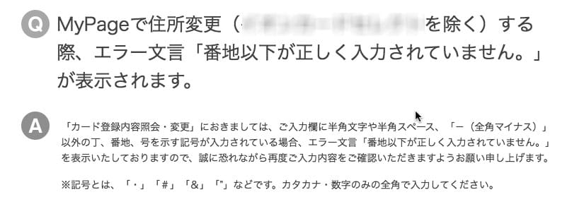 住所正規化ツール「住所チェッカー」が全自動になり、１件５円でナビットポイントでの支払いができるようになりました！データ活用なう
