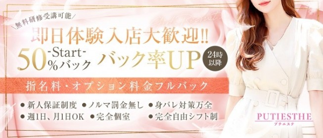 求人情報 - 神戸高級出張メンズエステシュシュage20.30.40's｜神戸・三宮 出張エステ -