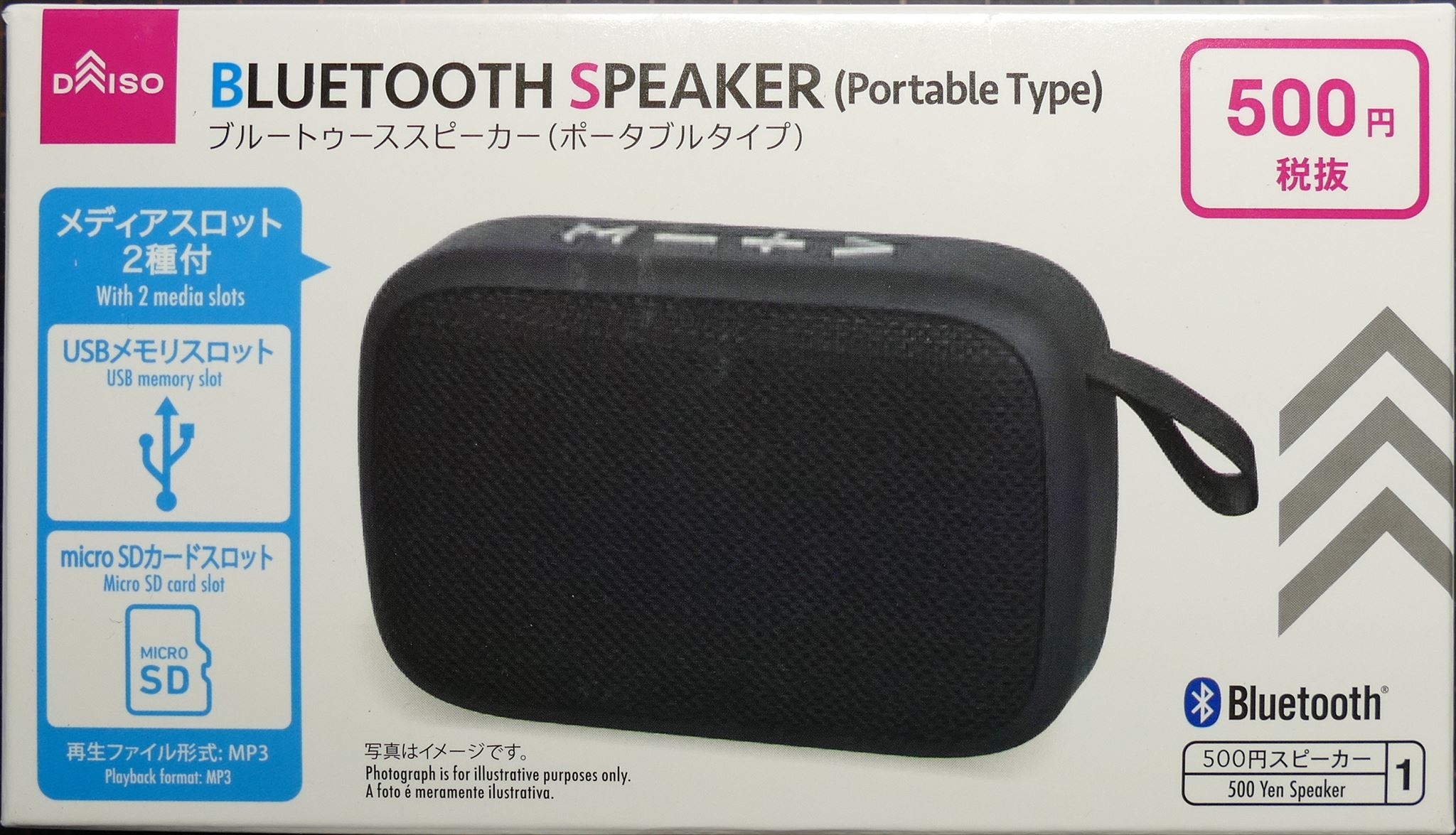 100均検証 ダイソーの新商品「ブルートゥーススピーカー ポータブルタイプ 」が予想してたより良い感じUSBメモリ＆マイクロSDにも対応ロケットニュース24