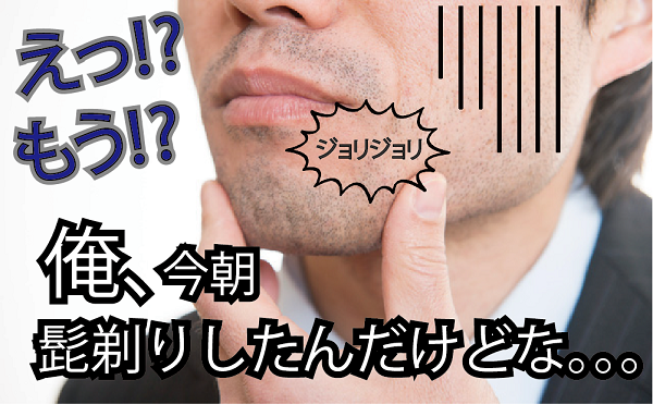 メンズぶっちゃけ体験談】全身の剛毛をVIOも含めて医療脱毛！全体的な毛の量が大きく減った ゴリラクリニック大阪心斎橋院の口コミ(30代男性) - 